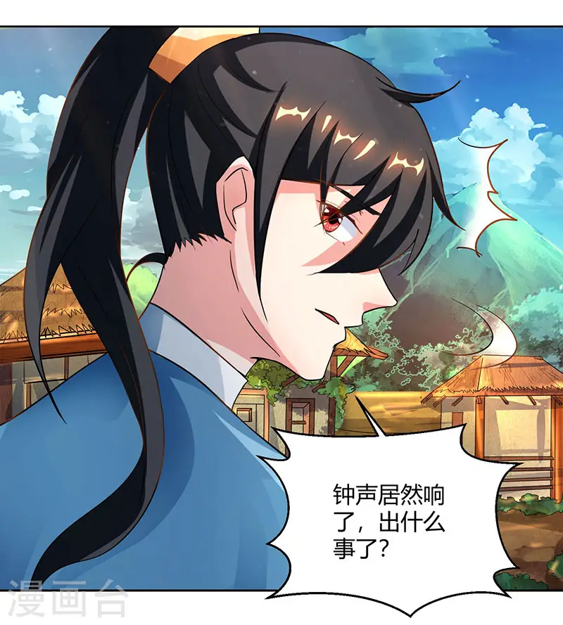 第68话 无根焱 第11页