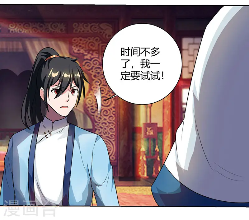 第63话 地相手段 第8页