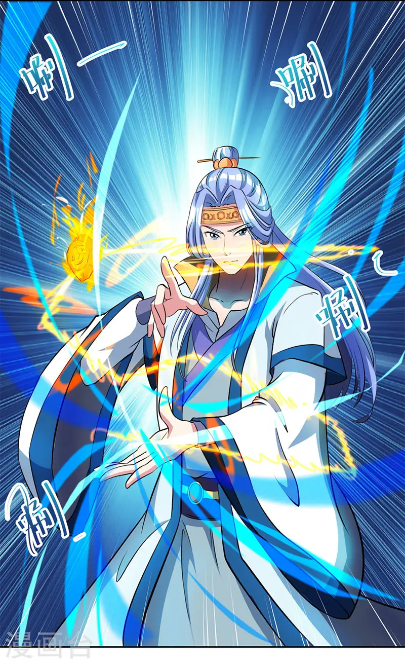 第63话 地相手段 第10页