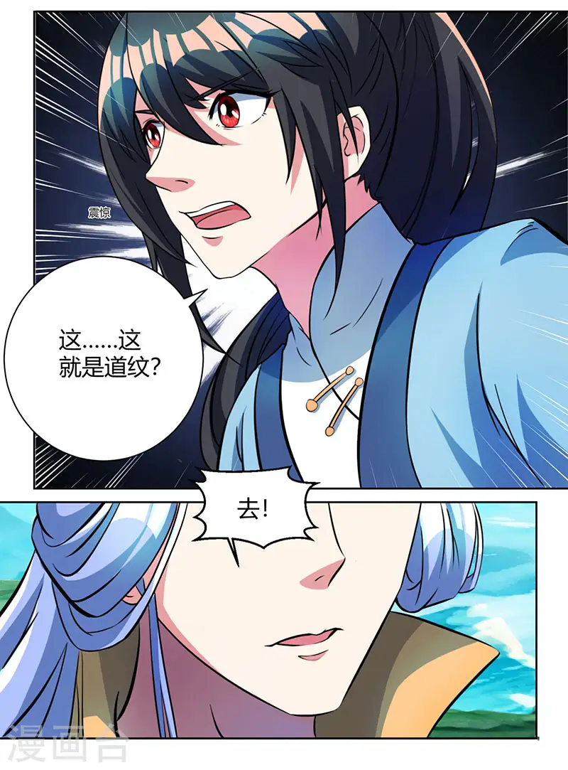 第63话 地相手段 第11页