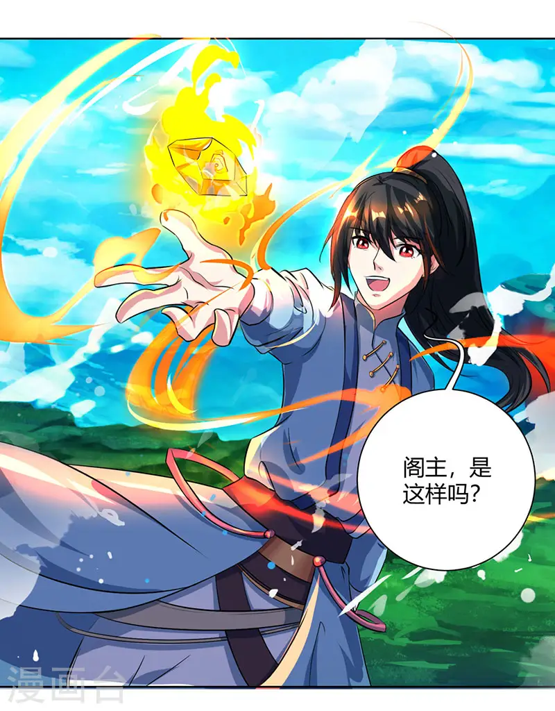 第63话 地相手段 第14页