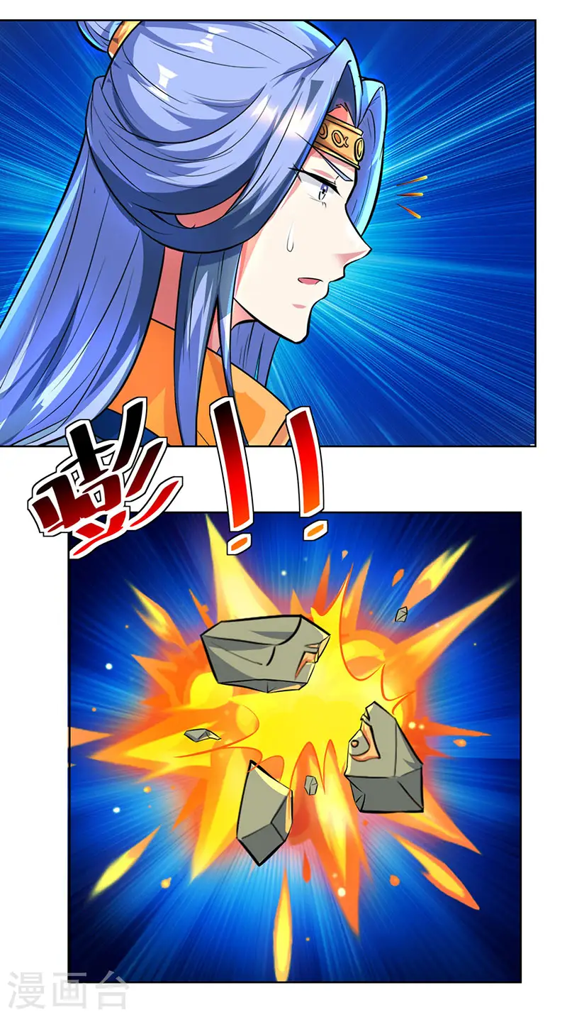 第63话 地相手段 第15页