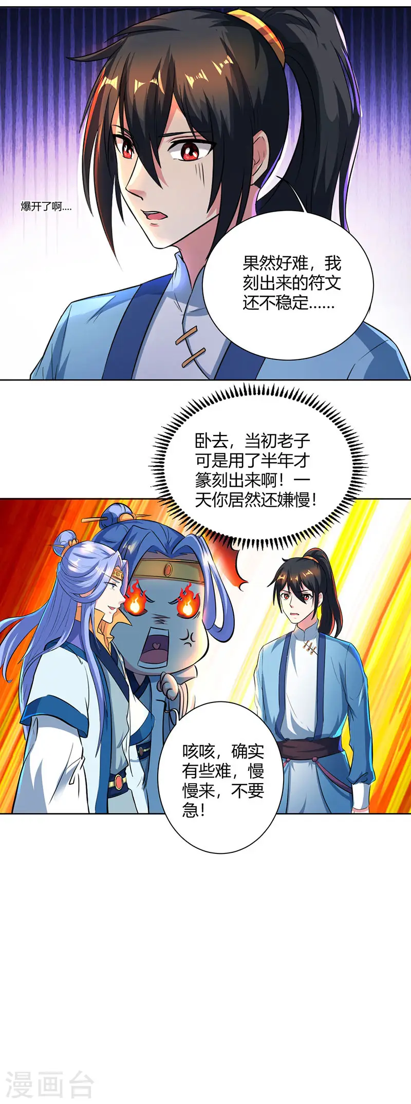 第63话 地相手段 第16页