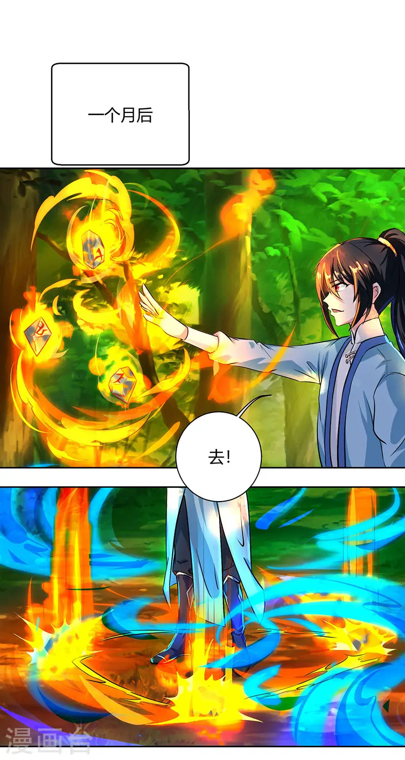 第64话 争风吃醋 第1页