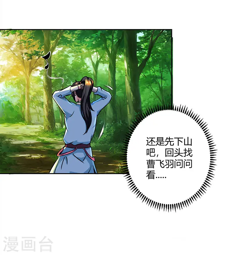 第64话 争风吃醋 第7页