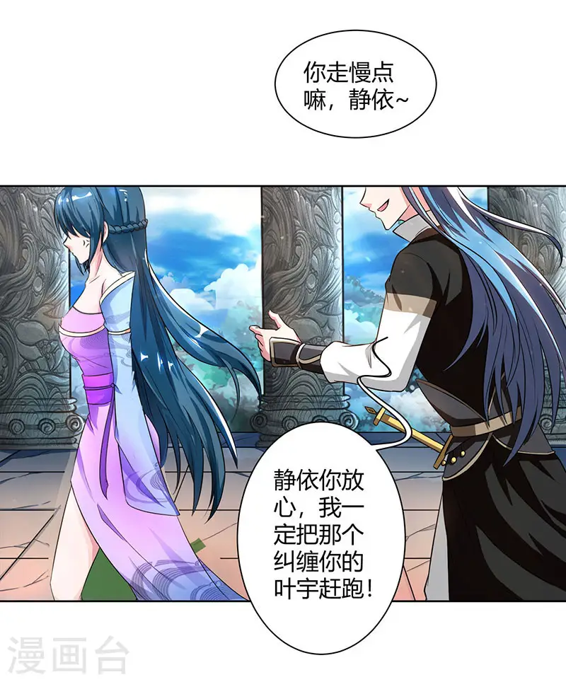 第64话 争风吃醋 第12页