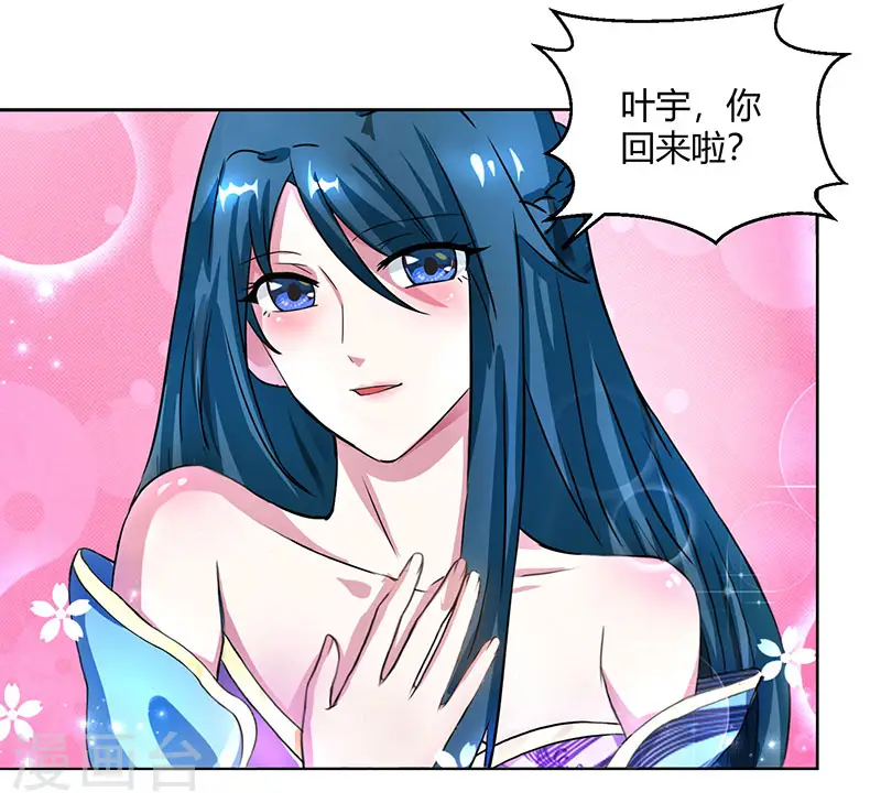 第64话 争风吃醋 第15页