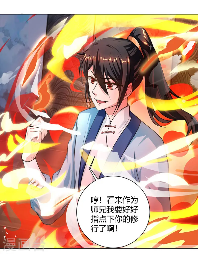 第64话 争风吃醋 第18页