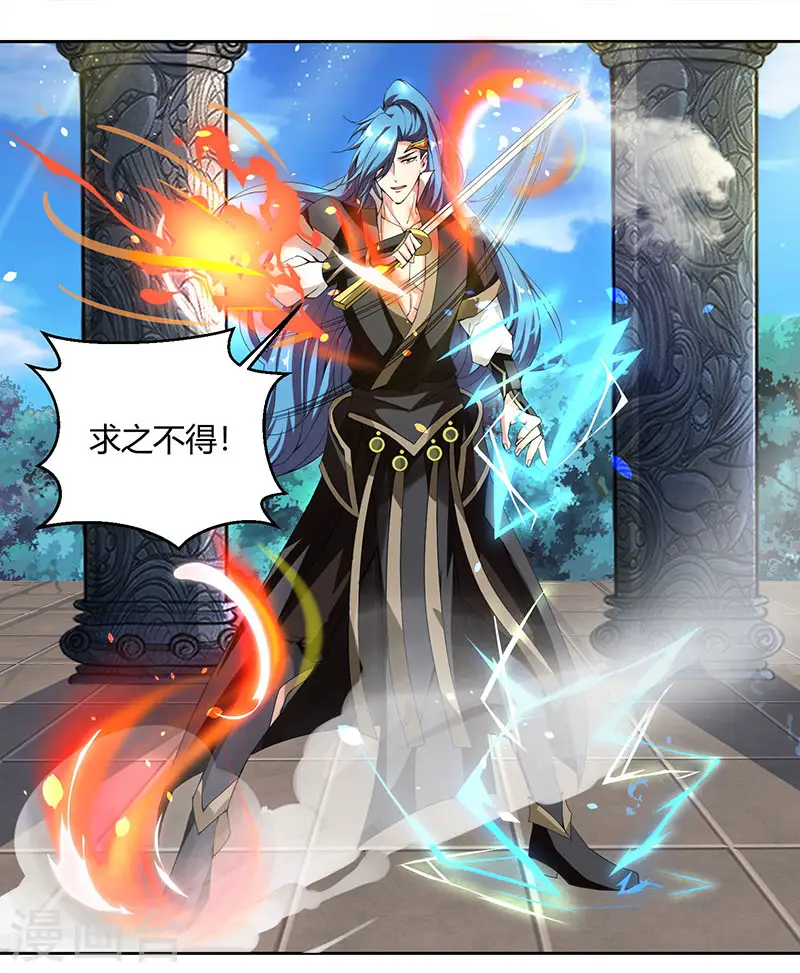 第64话 争风吃醋 第19页