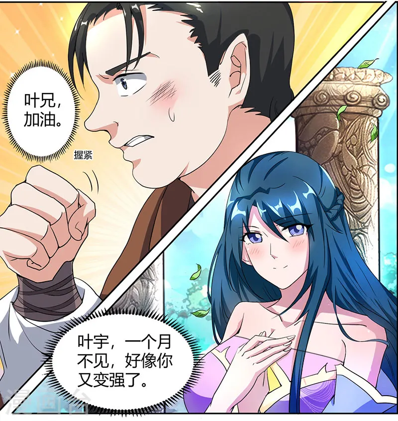 第64话 争风吃醋 第21页