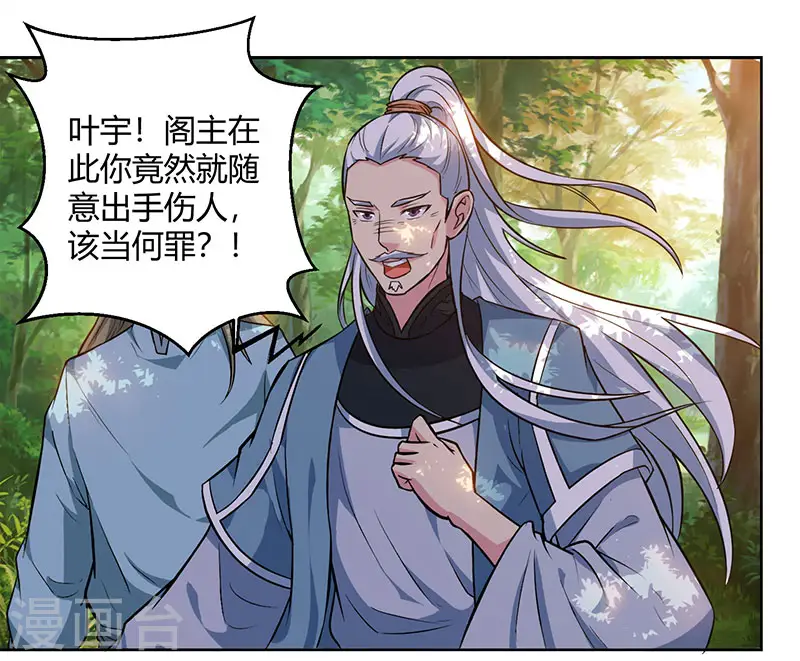 第61话 生死一战 第1页