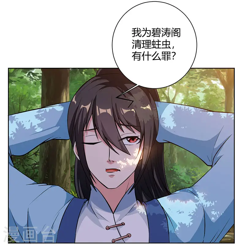 第61话 生死一战 第2页