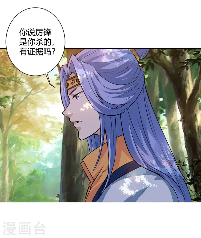第61话 生死一战 第3页