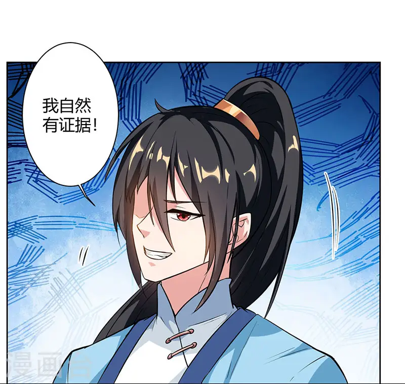 第61话 生死一战 第4页