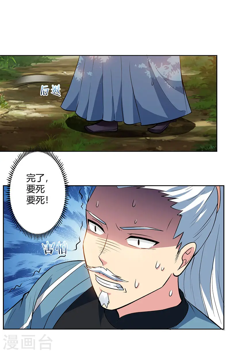 第61话 生死一战 第10页