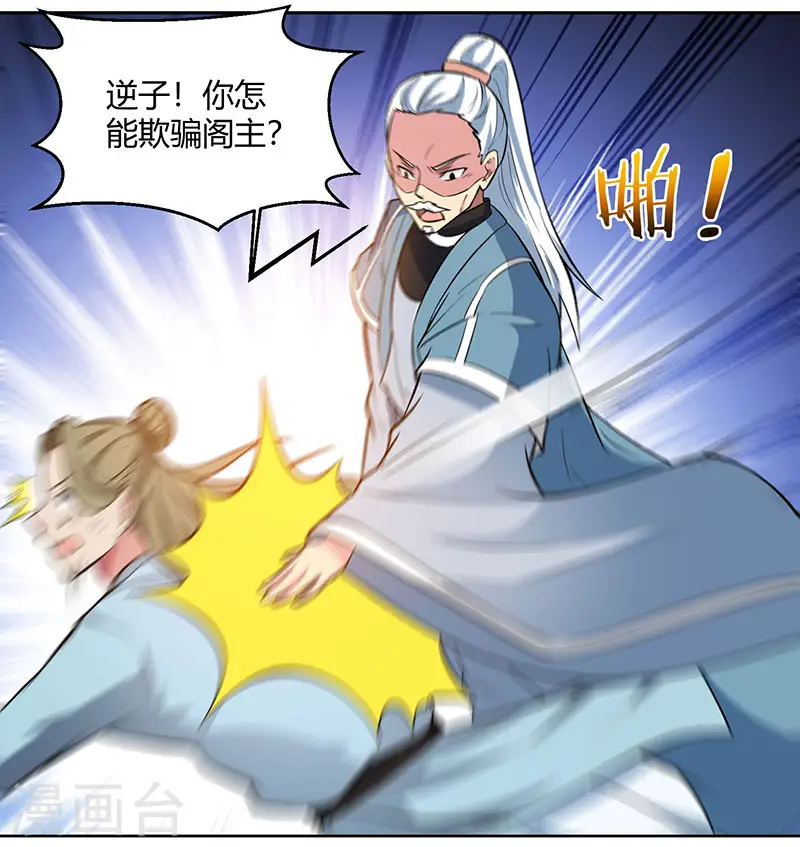 第61话 生死一战 第12页