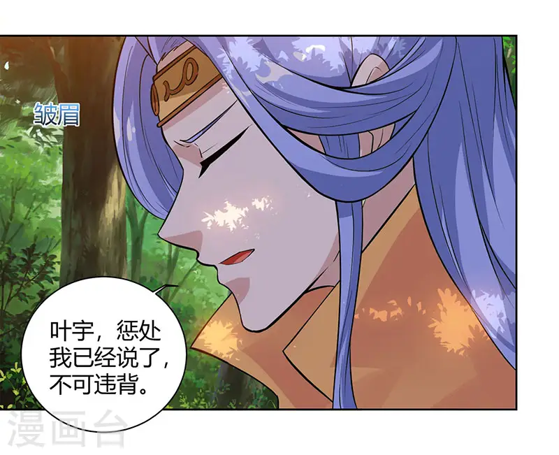 第61话 生死一战 第15页