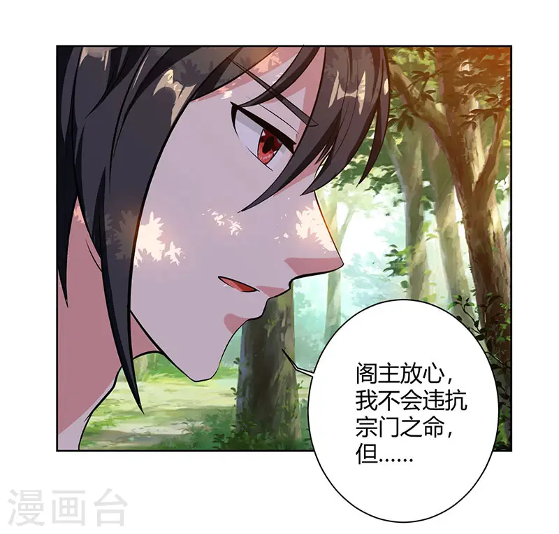 第61话 生死一战 第16页