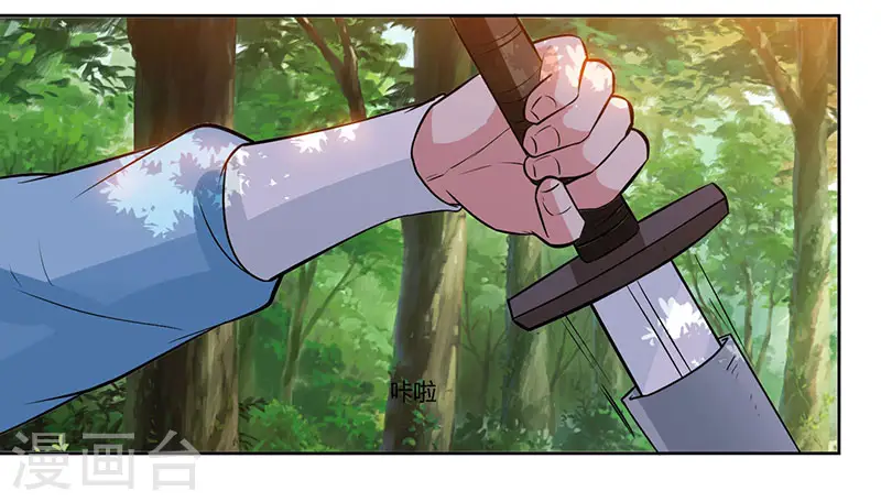 第61话 生死一战 第17页