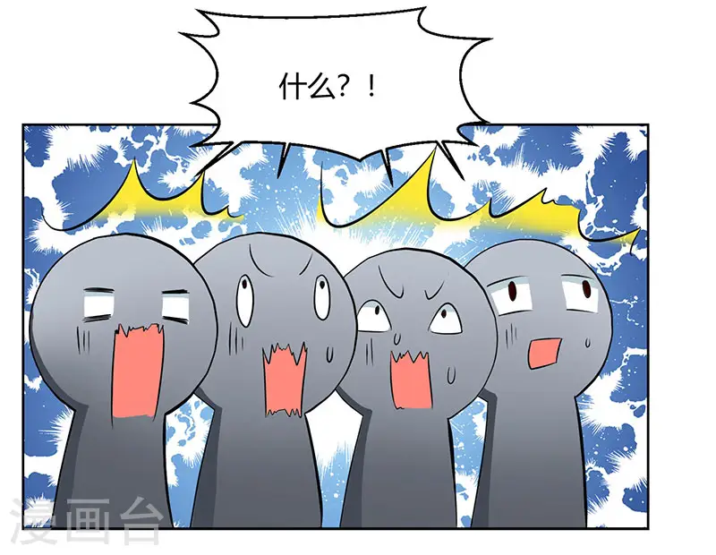 第61话 生死一战 第19页