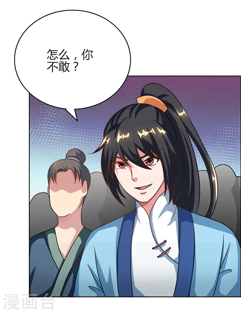 第62话 邪法 第2页
