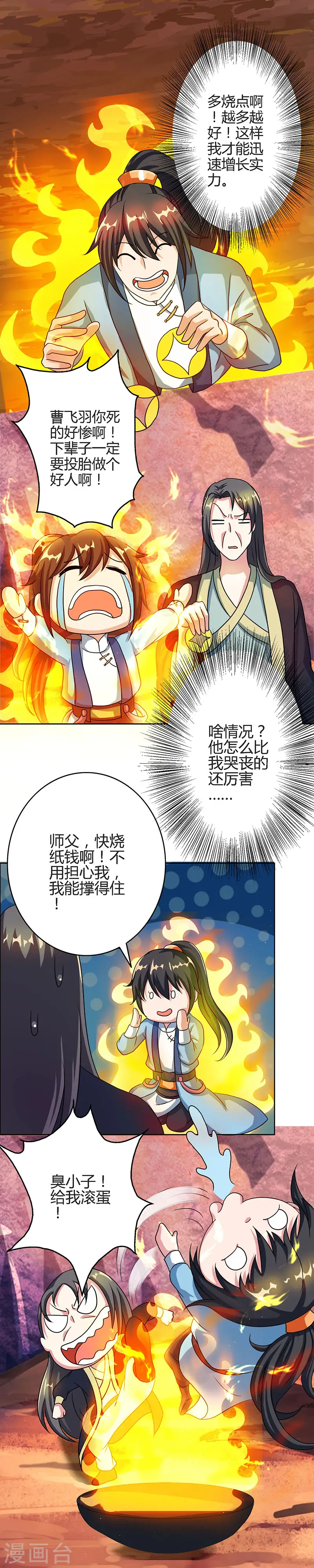 第62话 邪法 第11页