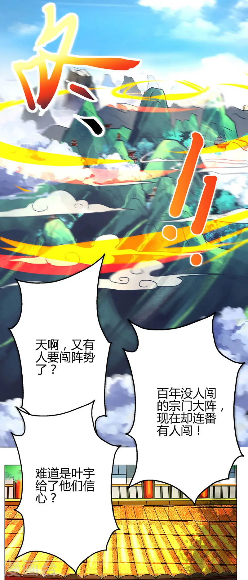 第62话 邪法 第13页