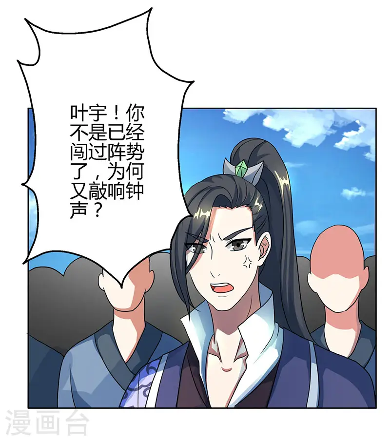 第62话 邪法 第15页