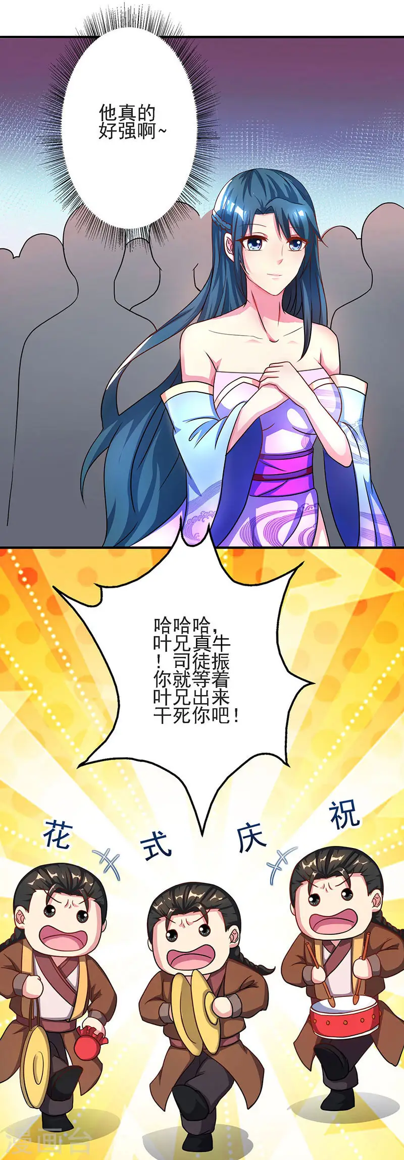 第58话 万棍袭身 第2页