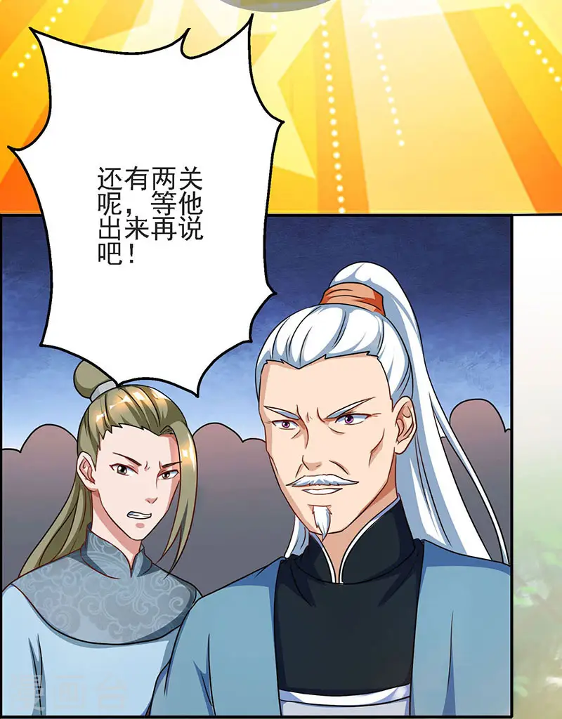 第58话 万棍袭身 第3页