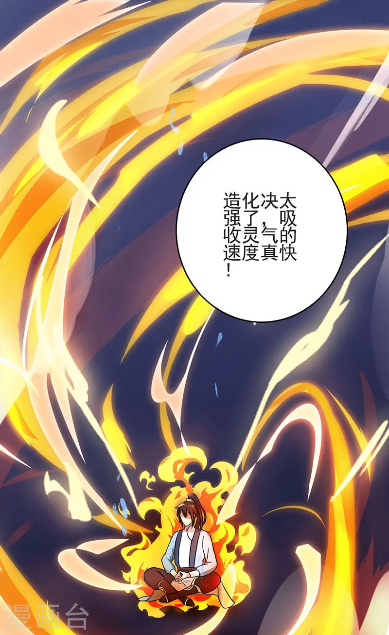 第58话 万棍袭身 第5页