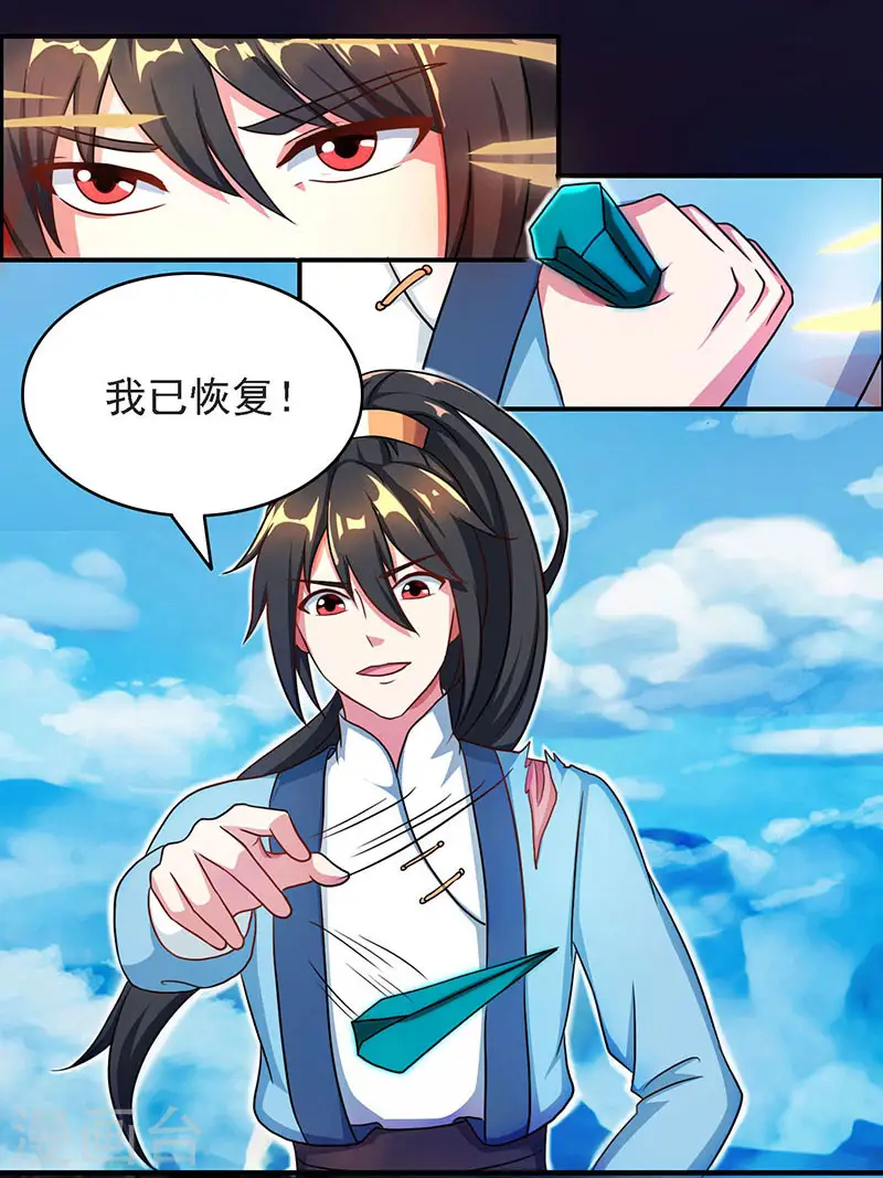 第58话 万棍袭身 第7页
