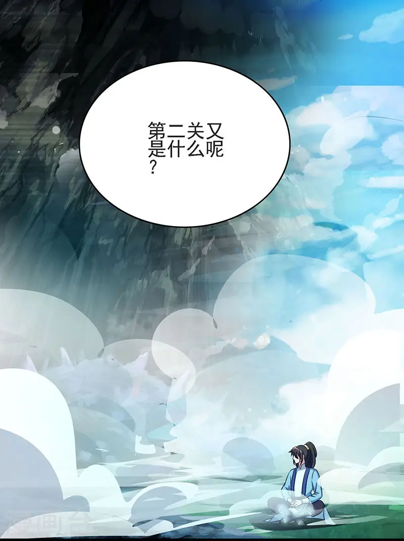 第58话 万棍袭身 第8页
