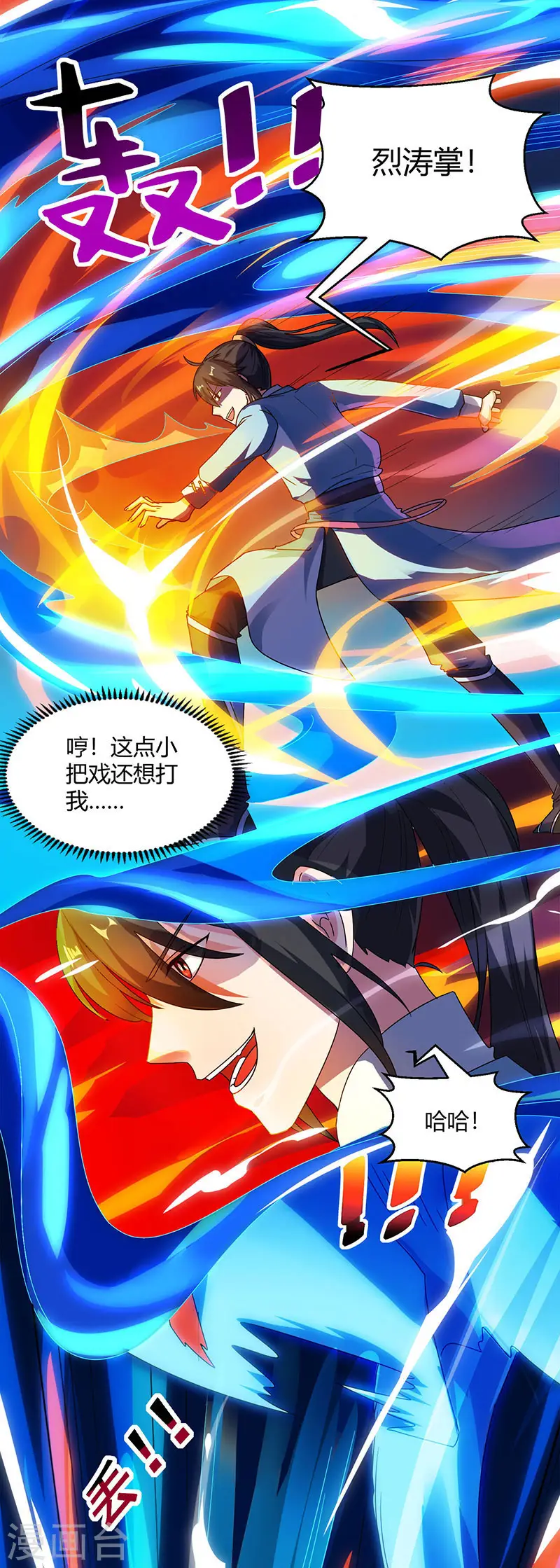 第58话 万棍袭身 第11页