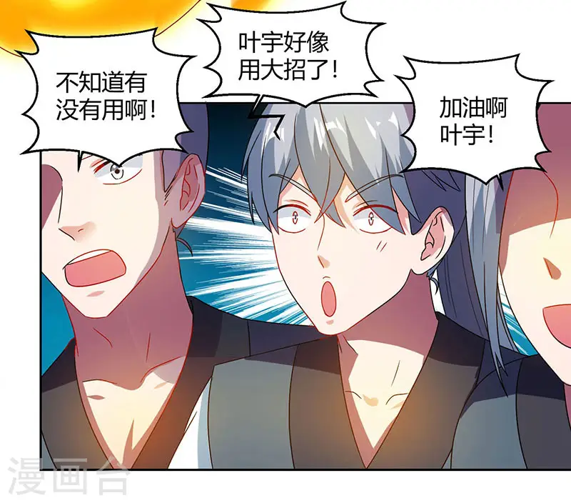第58话 万棍袭身 第16页