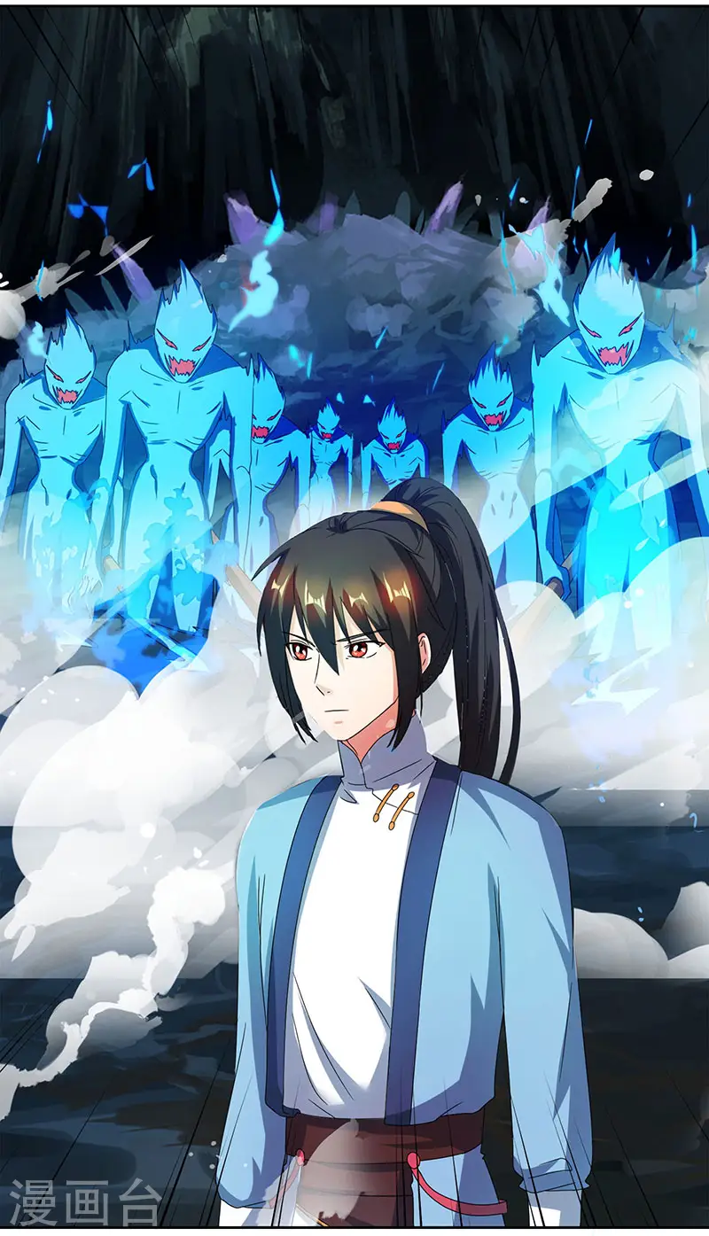 第59话 磨炼战技 第4页