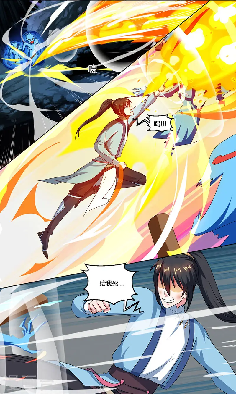 第59话 磨炼战技 第6页