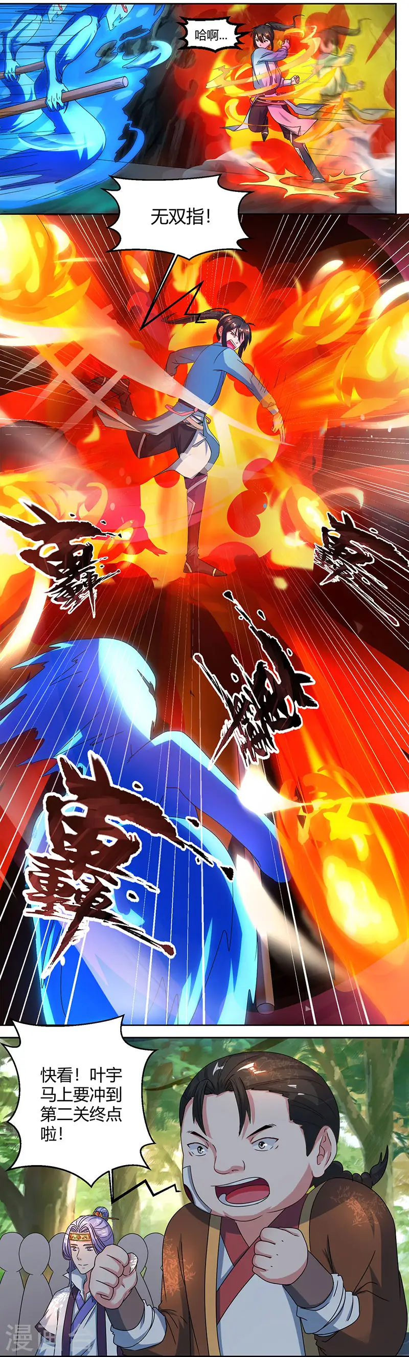 第59话 磨炼战技 第8页