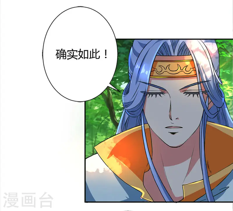 第59话 磨炼战技 第13页