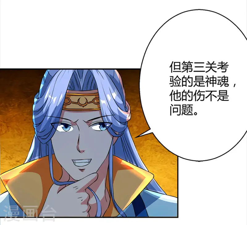 第59话 磨炼战技 第15页