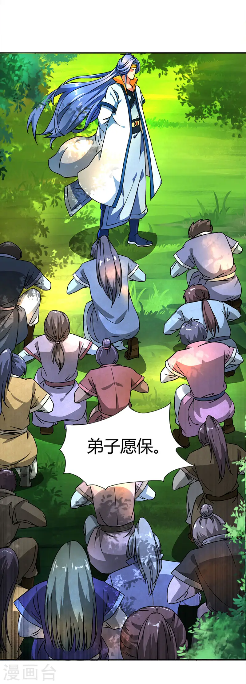 第59话 磨炼战技 第19页