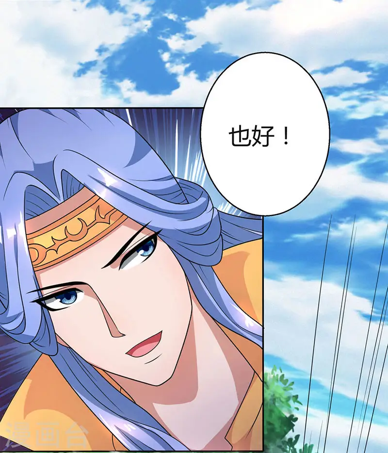 第60话 烈焰焚身 第1页
