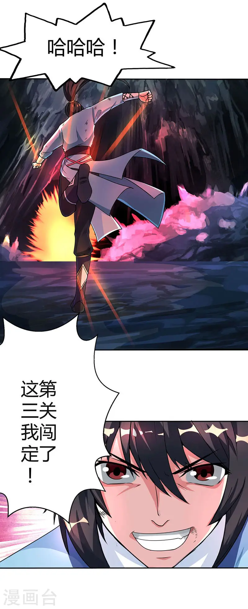 第60话 烈焰焚身 第7页