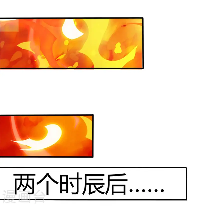 第60话 烈焰焚身 第19页