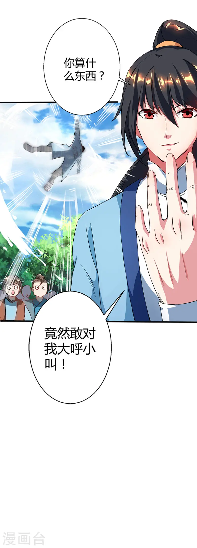 第60话 烈焰焚身 第28页