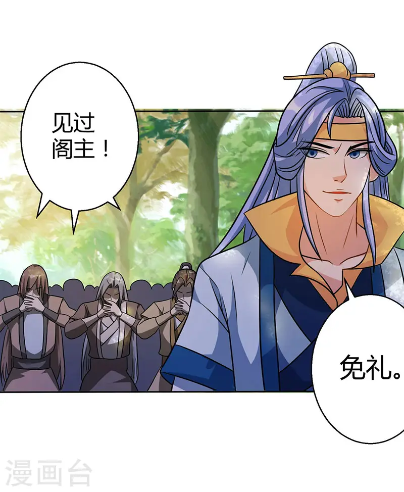 第57话 万箭穿心 第2页