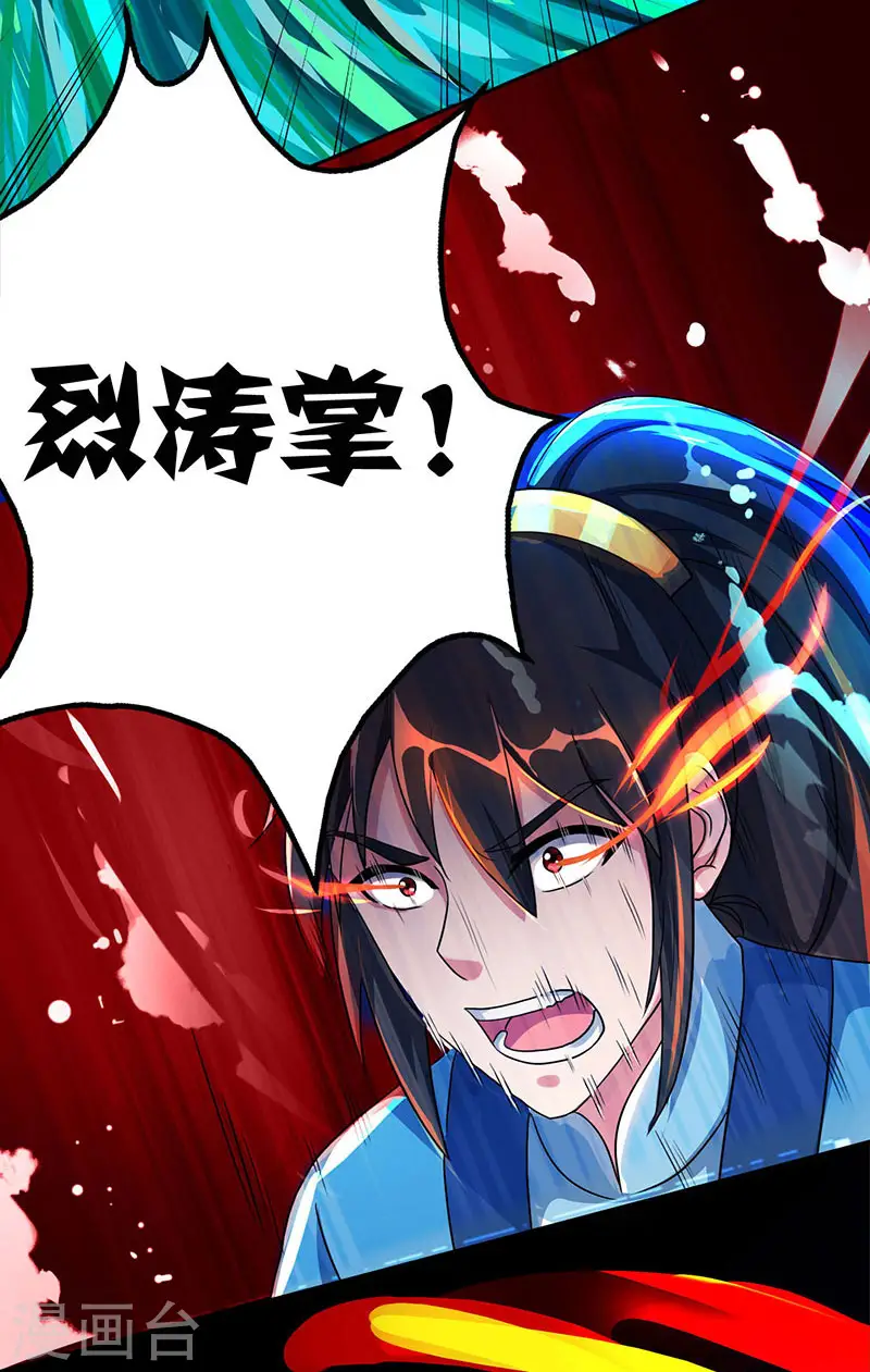 第57话 万箭穿心 第7页