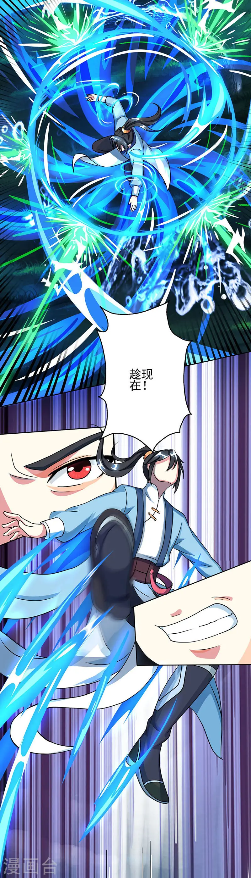 第57话 万箭穿心 第26页