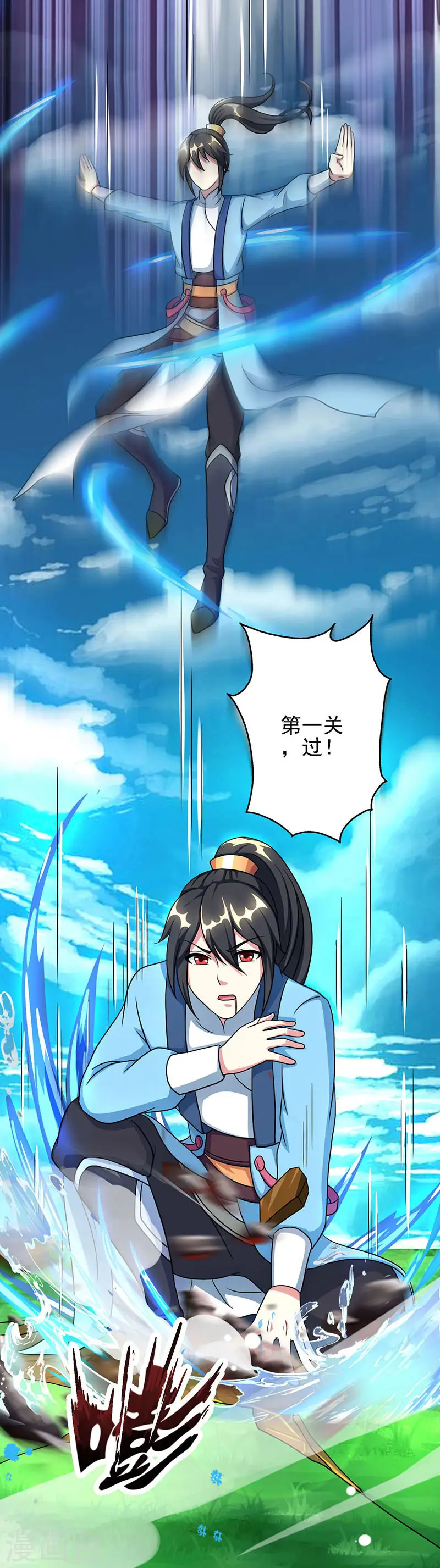 第57话 万箭穿心 第27页