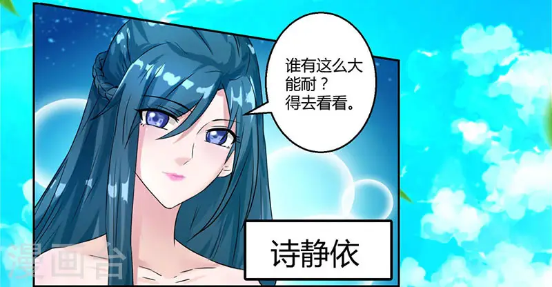 第56话 死亡考核 第4页